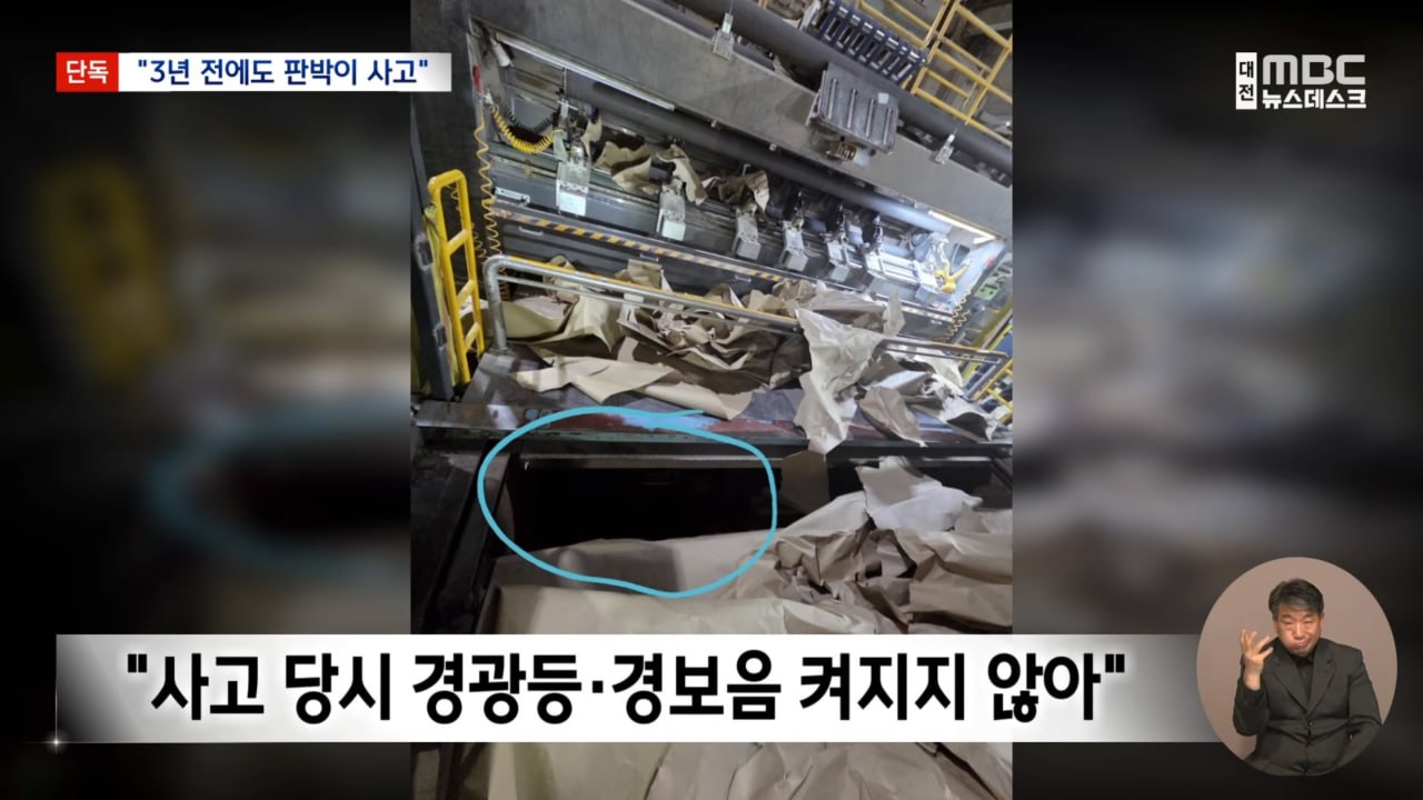 사고 현장 — 경광등·경보음 미작동